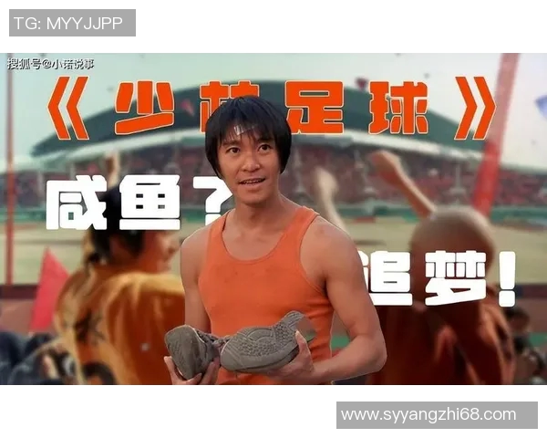少林足球中的足球明星名单及其精彩表现全解析